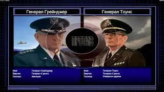Command & Conquer: Generals - Zero Hour - Поединок - 6 - Тоунс [HC] 1080p
