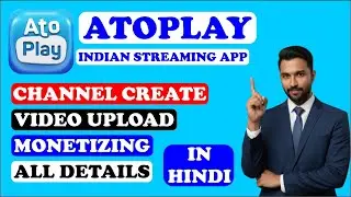 How to Create Atoplay channel | video upload | channel Monetize full explaination #atoplay