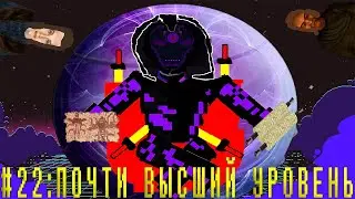 Почти высший уровень #22 / LP  TES 3: Morrowind