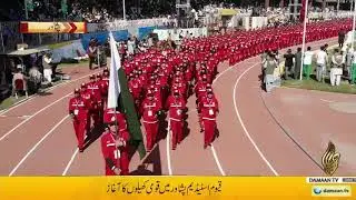 National Games 2019 in Pakistan