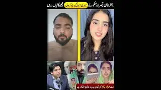 Main Quran pakar kar kehti hoon ke video fake hai, yeh sab mujh se jalte hain.