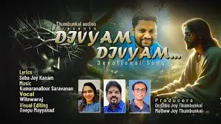 Divyam Divyam Christian Devotional song..