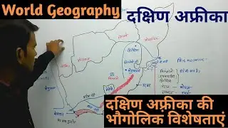 World Geography: South Africa