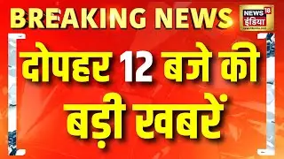 Bihar Politics | JDU | Prabhas | Maharashtra Police | Sanjay Pandey | Iran Protest | PM Modi | ED