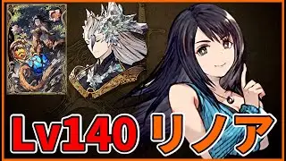 【FF8コラボ】白妙のアライアを無傷でやりすごすリノア【FFBE幻影戦争 WOTV】