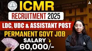 ICMR Recruitment 2025 | ICMR LDC, UDC & Assistant Vacancy 2025 | ICMR Vacancy 2025
