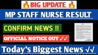 confirm News?? mp staff nurse result 2022/mp nhm Staff Nurse Result Today letest update