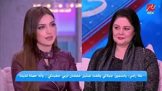 علا رامي: بعد جوازي من ابوالليف اكتشفت ان الجواز الناجح لازم يبقي بين اتنين من نفس البيئة