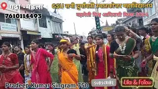 PART-3 ,9 अगस्त विश्व आदिवासी दिवस GSU रैली.RD COLLEGE MANDLA गड़ा l भारी भीड़ जनसैलाब उमड़ा। समाज।