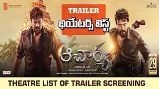 Acharya Trailer Release Theaters List | #AcharyaTrailer | Chiranjeevi | Ram Charan | Get Ready