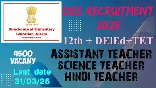 Director of Elementary Education! assam tet recruitment 2025!assam tet recruitment 2025 last date!