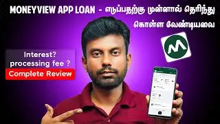 Moneyview Loan App Review Tamil |  Moneyview App Features & Charges Explained In Tamil