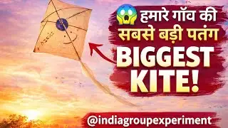 हमारे गाँव की सबसे बड़ी पतंग 😱 | Biggest Kite Flying | Indian Loop Experiment.