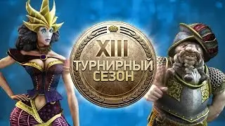 Бронзовая лига. 08.02.2015 (Комментируют -ACDC- и Хлебушек)
