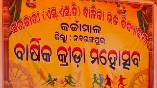 #Annual #Sports #Day-1 #GHS #Karchamal 