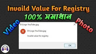 How to fix invalid value for registry windows 10 | Invalid Value for Registry error solved bangla