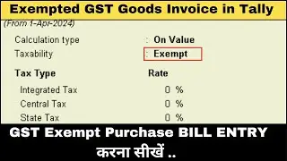 Exempted GST | Exempted GST Goods Entry In Tally | GST Tutorial