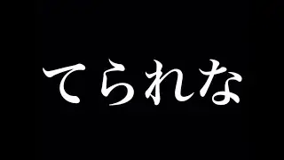 【#ポケモンBDSP】2回連続1万回越えとかやってられない！やってられない！！『てられな』なんですよ！！！「旅路色縛」 その396 厳選回数11101回目から【#デュエルリンクス】