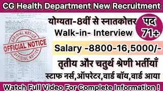 CG Health Department New Recruitment 2026 | 71+Post | 8th To PG Pass Job Vacancy&hellip;&hellip;.