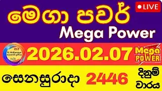 Mega Power 2446 2026.02.07 Today NLB Lottery Result මෙගා පවර් ලොතරැයි ප්&zwj;රථිපල ජය අංක