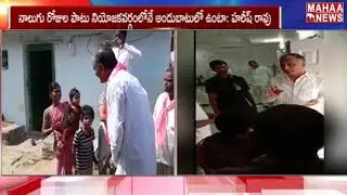 Minister Harish Rao Promises People To Meet At Siddipet | MAHAA NEWS