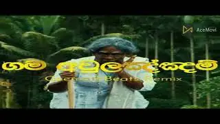 Gama Aulannam [Remix]  Geemath Beats