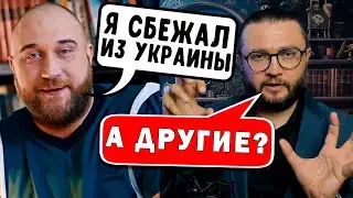 КАК ОН ВЫЕХАЛ ИЗ УКРАИНЫ?