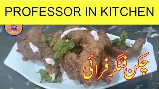 CHICKEN FINGER FRY RECIPE| FRIED CHICKEN| CRISPY FRIED CHICKEN#food #recipe #friedchicken