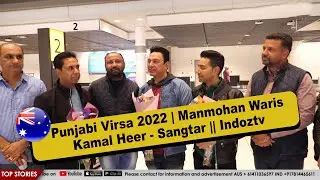 Punjabi Virsa 2022 | Manmohan Waris - Kamal Heer - Sangtar || Indoz TV
