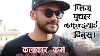 मेरो थर शाक्य होइन्  ।। Karma ।। Love Sasha ।। Filmykura TV