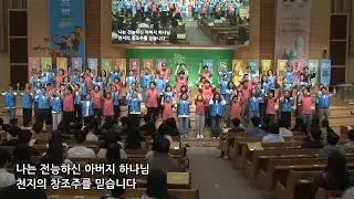 2025.04.18 금요성령집회 소망부 특송｜ 사도신경, 여호와를 위한 시 (자작곡)