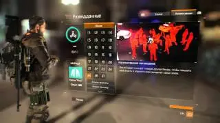 ЭХО (Tom Clancy's The Division)