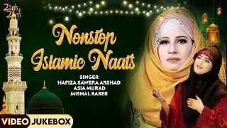 Top Islamic Naats | JUKEBOX | Asia Murad, Hafiza Sawera Arshad | New Beautiful Naats