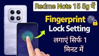 Redmi Note 15 5G Me Fingerprint Screen Lock Kaise Lagaye | Fingerprint Setting