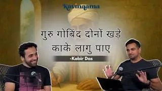 Kabir & Rahim's Dohas Explained | Timeless Wisdom from Indian Saints
