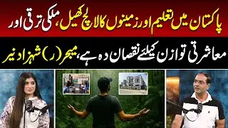 Education & Land Mafia in Pakistan | A Major Threat to National Development || Tv Today Digital