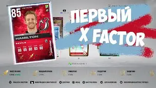 NHL 22 ULTIMATE TEAM!! ВРОДЕ ЗАБИВАЮ!!!