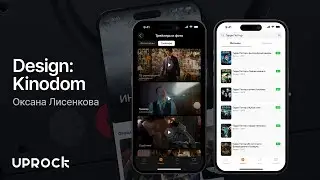 Kinodom &mdash; Презентация дизайна мобильного приложения [UPROCK]