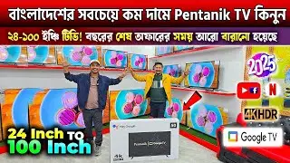 100 Inch Pentanik Google TV Price In Bangladesh 2025🔥4K Smart Google TV Price In Bangladesh 2025