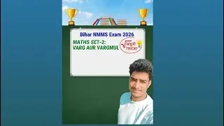 Bihar NMMS Exam 2026 | Maths Set-2: Varg aur Vargmul Magic Trick | 8 March Special Practice Set