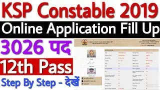 KSP Police Constable Online Form 2019 | How to Apply KSP Online Application 2019 Step By Step - देखे