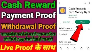 🤑Cash Reward App Payment Proof | Cash Reward App Withdrawal Proof | Cash Reward App |
