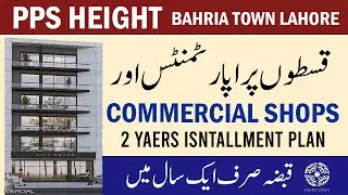 PPS HEIGHT Construction Update 2025 | Apartment On Installment in Bahria Town Lahore