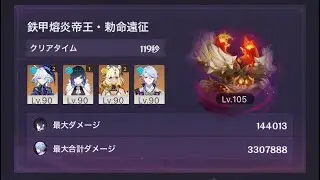 【LunaⅣ幽境エクストラ】vs 鉄甲熔炎帝王