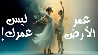 هَلِ الوقتُ مرُورٌ و انتِظار، أم هو الشَّيءُ الذي بهِ تكون الحياةُ مُمْكنةً -ما معنى الوقت؟-