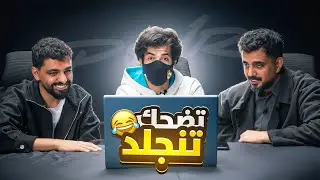 شَطْحات | الماضي الجميل مع خلودي و مجرم قيمز 😂