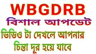 WBGDRB important updates