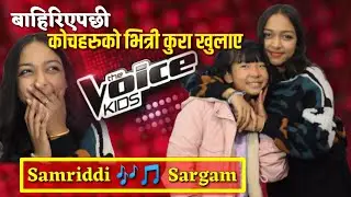 Samriddi Pariyar vs Sangam Rai first time in  media,