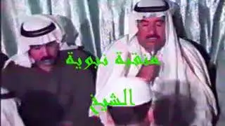 منقبة نبوية الشيخ جميل مهنا الرفاعي03