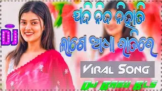 Jadi Nida Nihati Lage Adha Ratire Dj Song | Odia Samba Dj Song | Dj Babu Bls
